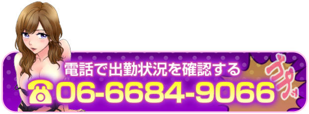 電話で状況を確認