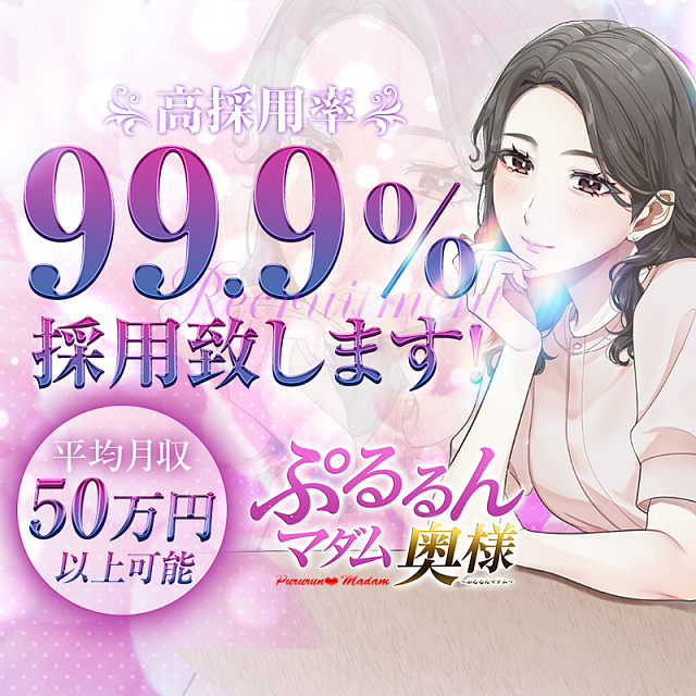 マダム難波求人ページ
